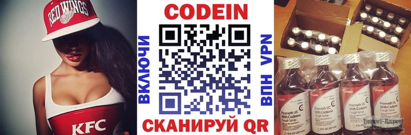 Кодеиновый сироп Lean Purple Drank  Купить закладки  Сухой Лог 