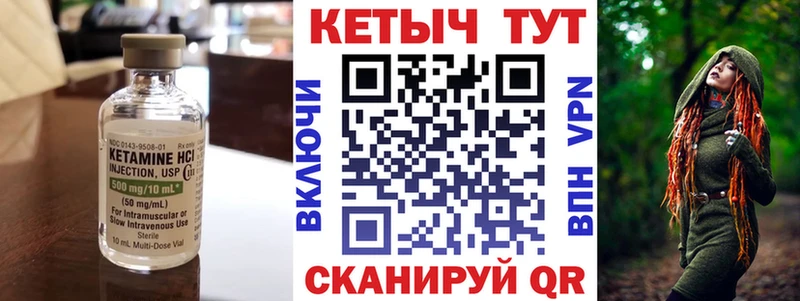 Купить  Сухой Лог  Кетамин ketamine 