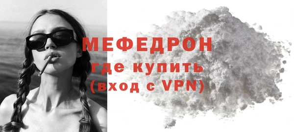 меф Волосово